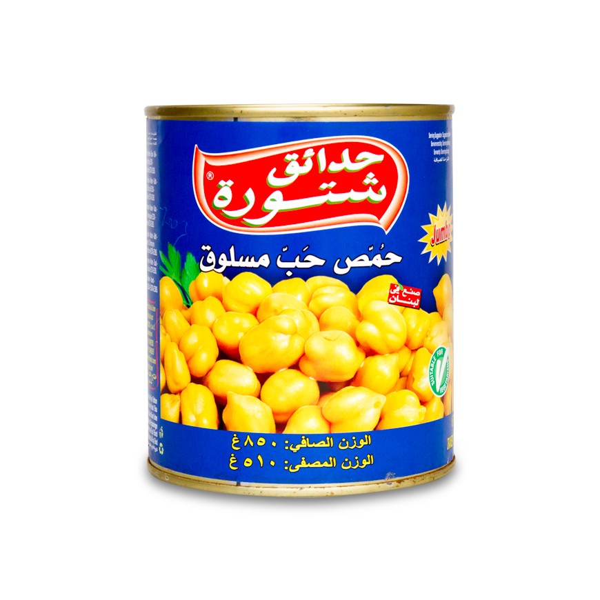 شتورة كاردن حمص حب 12X850g